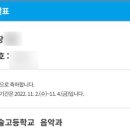 포항예술고등학교 이미지