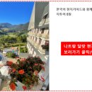 효도리 세계 여행 네이버블로그