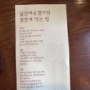 *미아사거리* 신메뉴 마라등갈비 먹어본 솔직후기 : 짚신매운갈비찜 미아점