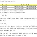 ★2019년도 제54회 공인회계사시험 시행계획 공고★ 이미지