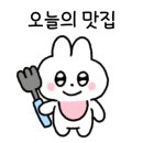 마당놀이화로구이 이미지
