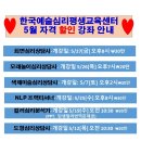 미술심리상담사(오전) 이미지