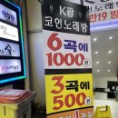 K팝노래연습장 이미지