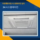 GS시스템에어컨 이미지