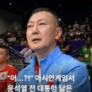 이분 언제 출소하셨냐...? 이미지