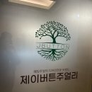 [제이버튼] 종로 가성비 디자인 예쁜 웨딩밴드 상담 및 계약후기 가격
