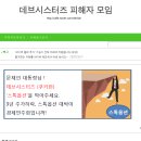 쿠키런으로 유명한 데브시스터즈 9분기 연속적자.속타는 투자자들 이미지