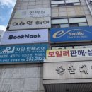 누크영어교습소