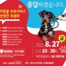 동편동물병원 | 안양시동물병원 동편동물병원에서 종합검진받았어요