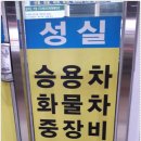 자동차밧데리할인마트배터리할인점