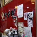 만다린식당 이미지