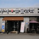 [천안 원성동] 태조산 맛집 갑부네돌솥쌈밥집 후기