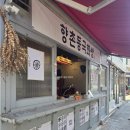 지에스(GS)대구경상점 | 대구 북성로 국화빵 맛집 - 향촌동국화빵 후기