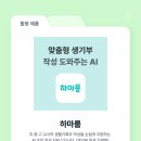 🌟 월간 에듀집 [6월호]_후기편