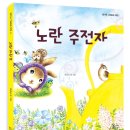 노란주전자 이미지