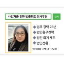 법무사김상옥사무소
