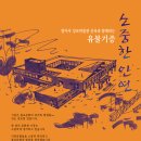 범어사 성보박물관(휴관) 이미지