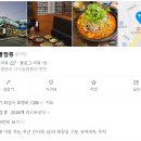 동탄돌짬뽕 | 동탄돌짬뽕 방문 후 가볼 만한 카페 추천 | 맛집+디저트 코스 완성
