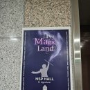 (주)엔에스제이 | 미디어 아트가 있어 더욱 신기한 제이의 매직랜드로 가족 모두 출동!!