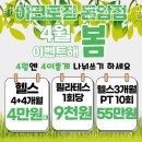 아크로짐 헬스PT&골프 돈암점 | 돈암동헬스장 아크로짐 돈암점 헬스&amp;PT&amp;골프&amp;필라테스 리뷰