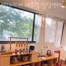 젠테라피네츄럴힐링센터 - 동구 팔공로51길 11 | 젠테라피네츄럴힐링센터