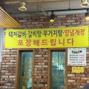 금강숯불돼지갈비