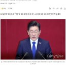 이재명 "불체포 권리 포기, 제 발로 출석해 검찰 무도함 밝히겠다" 이미지