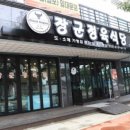 장군정육식당 이미지