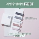 자임당한의원 명동점 이미지