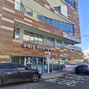 주례2동행정복지센터 이미지