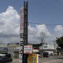 충청남도 금산군 복수면행정복지센터 이미지