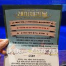 가족뮤지컬 레미제라블 - 코제트소녀이야기 이미지
