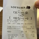 롯데리아 신메뉴 나폴리 맛피아 모짜렐라버거 토마토바질 내돈내산 솔직후기