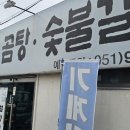 영창설렁탕