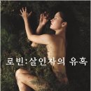 유혹 이미지