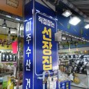 미주수산