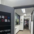 마곡플스 | 강서 마곡 플스 발산플스방 후기