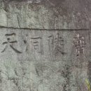 천본2리 이미지