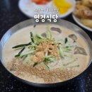 화순로 | 서귀포 안덕 콩국수 맛집 명격식당 후기, 꾸덕한 제주 콩국수 맛집