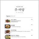 주마당 - 진주시 | 주마당