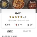 뽁끼오 이미지