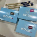 무지개간식 | 여수 이순신광장 바다김밥 노랑고래 주전부리 간식 추천 후기 (feat.자매콩물 무지개 슬러시)