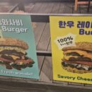599버거레이크 진접점