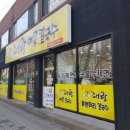 경산 맛집 대왕해물칼국수 괜찮네
