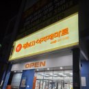 청년식자재마트 | 장보고 식자재 마트 내당점(구 홈플러스 내당점) 후기