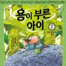 더아이2 이미지