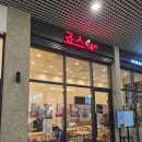죠스떡볶이바르다김선생수지 | [경기 화성] 동탄에서 즐기는 추억의 매콤한 떡볶이 맛집 - 죠스떡볶이 동탄레이크꼬모점