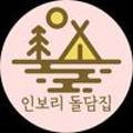인보리(inbori) 이미지