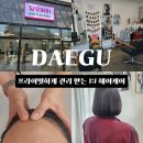 집에서 새치 스트레스 끝! | 대구동구율하동미용실 담빛헤어에서 프라이빗하게 새치염색 받고 온 후기