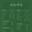 유유네일 - 동래구 아시아드대로219번길 22 | 유유네일